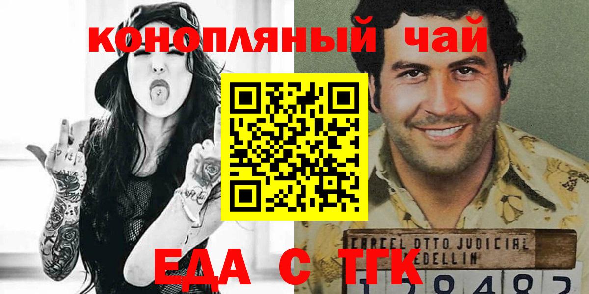 Мариинск  Печенье с ТГК конопля  Вход с VPN 