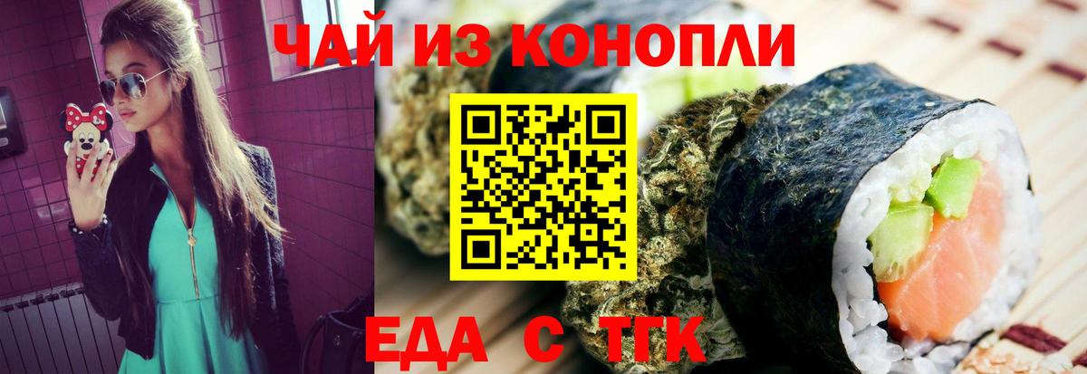 Canna-Cookies марихуана Мариинск