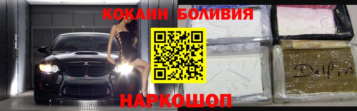 Мариинск  Cocaine Колумбийский  Вход с VPN 