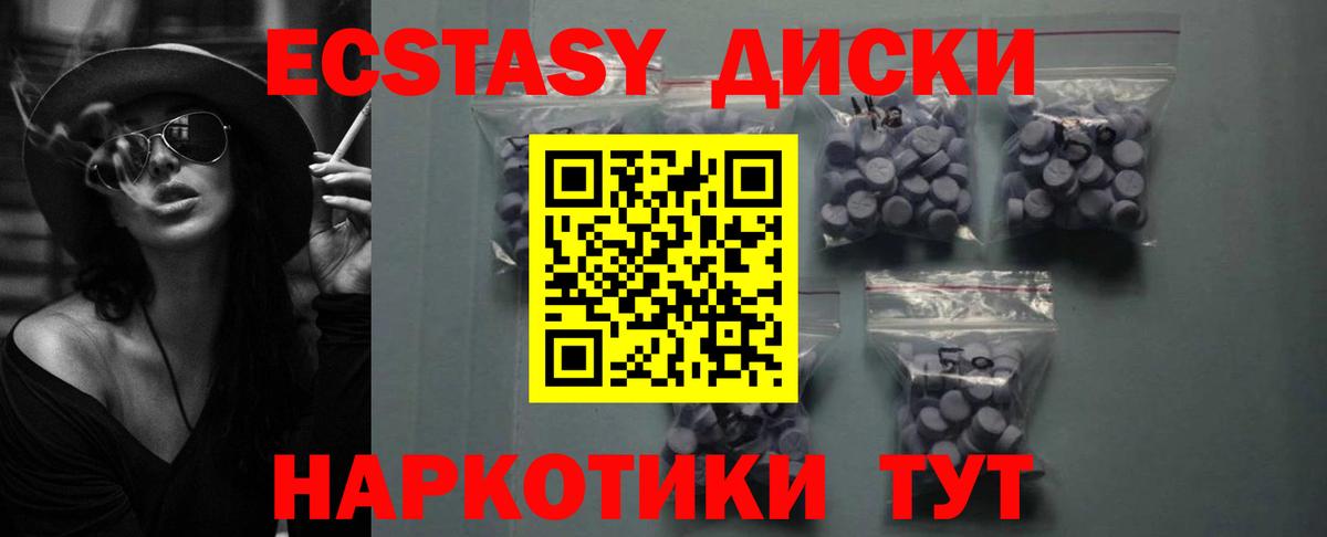 Мариинск  Экстази  Ecstasy 250 мг  Вход с VPN  Экстази ешки 