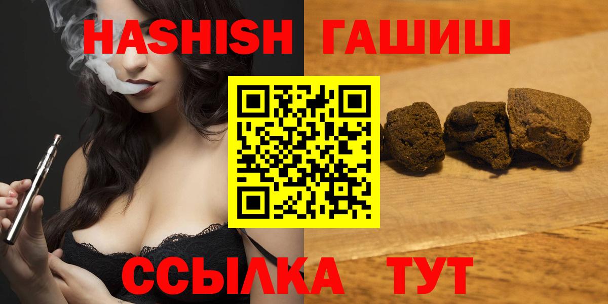 ГАШ  Гашиш 40% ТГК  Вход с VPN  ГАШ убойный  Мариинск 