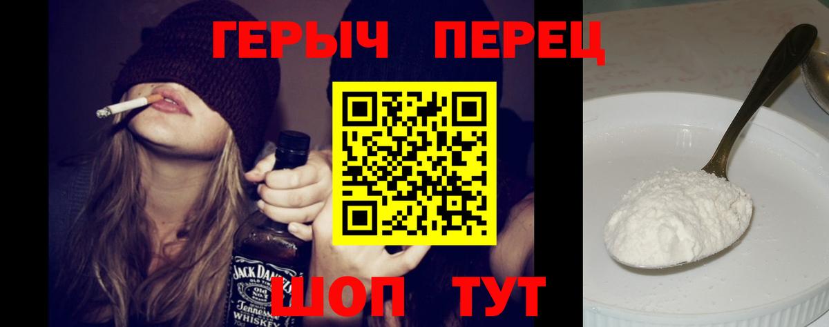 Мариинск  Героин герыч  Вход с VPN 