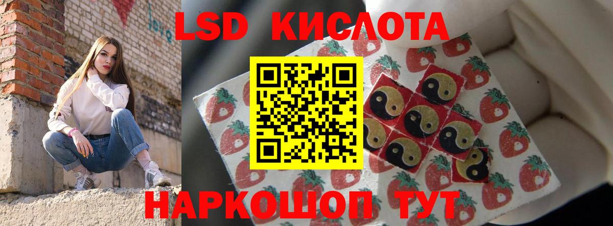 LSD-25 экстази  Лсд 25 экстази ecstasy  OMG вход  ЛСД экстази кислота  Мариинск  Вход с VPN 