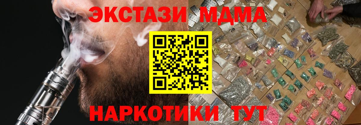 МДМА Molly  Вход с VPN  Мариинск 