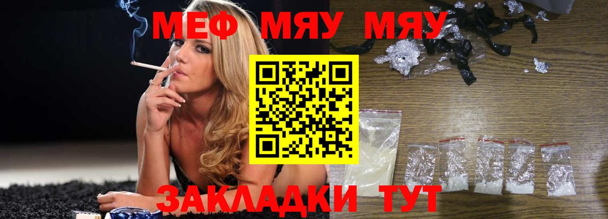 Меф VHQ  МЕФ  МЕФ VHQ  Мариинск  Вход с VPN 
