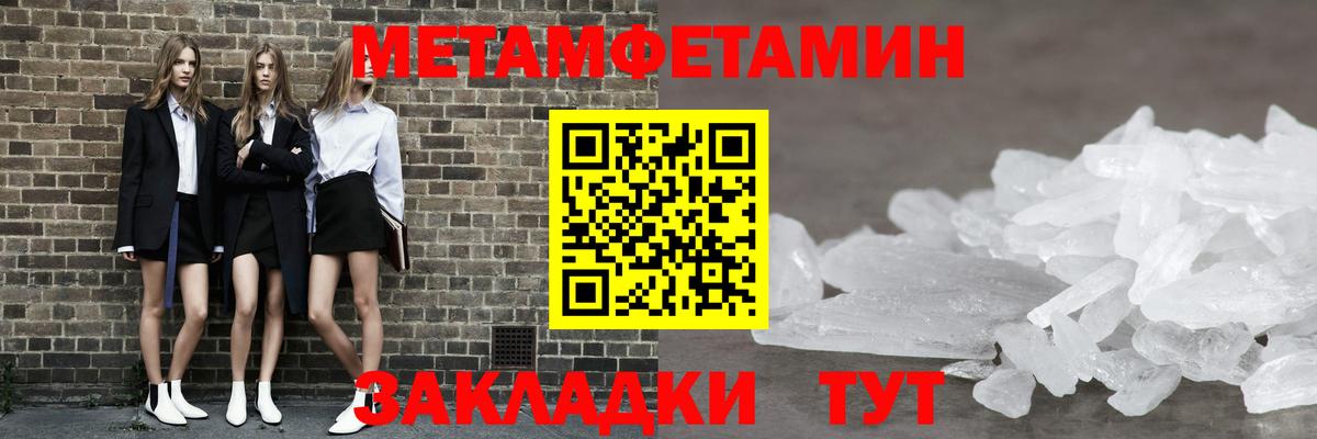 Мариинск  Метамфетамин витя  Вход с VPN 