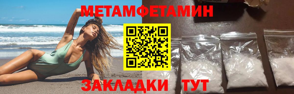 Первитин винт Мариинск
