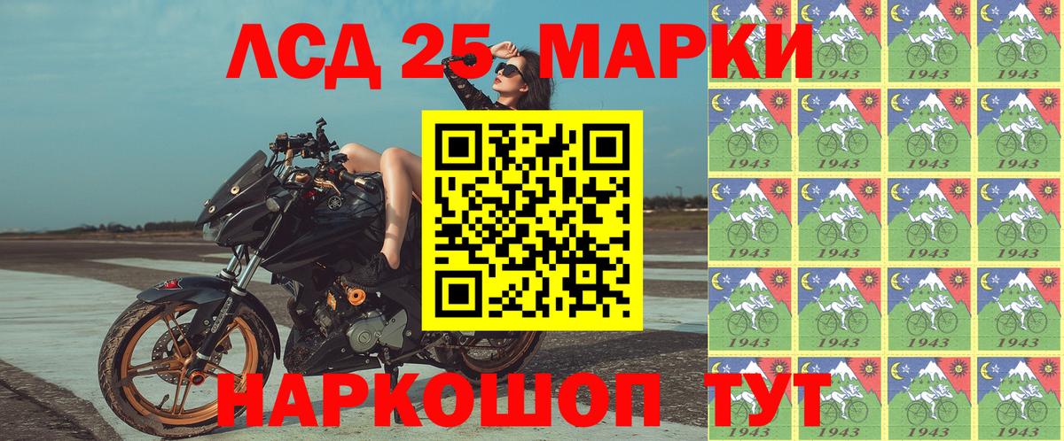 Марки 25I-NBOMe 1500мкг Мариинск