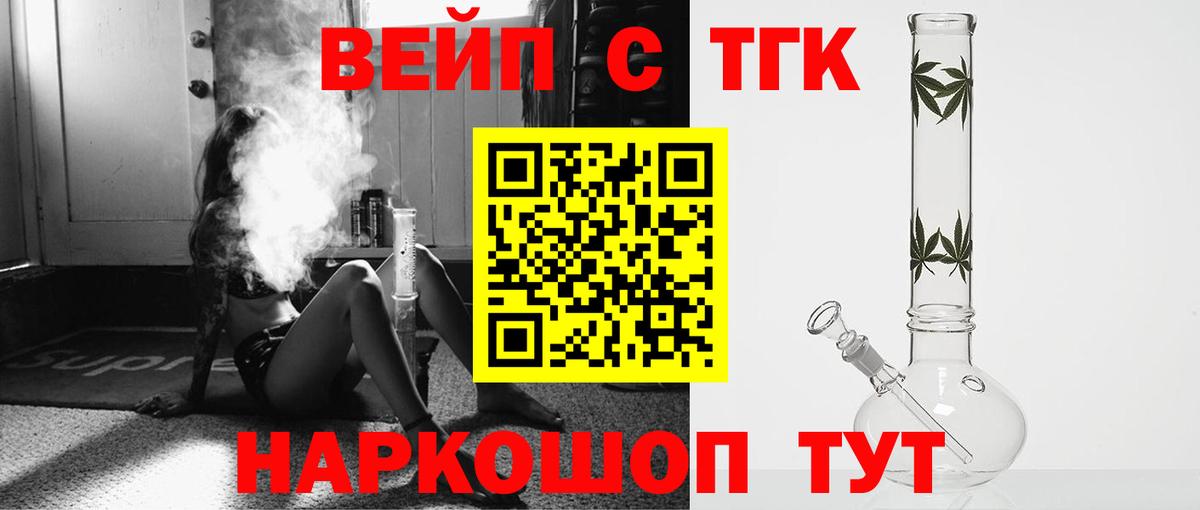 Дистиллят ТГК Wax  ТГК гашишное масло  Вход с VPN  Мариинск 